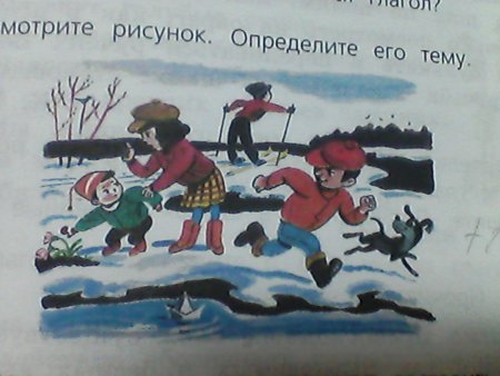 Определите его тему