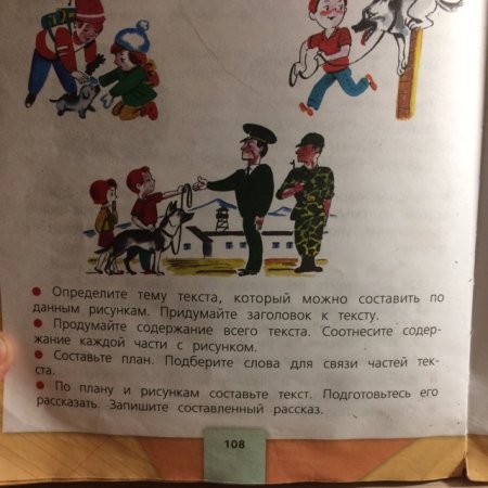 Определите тему рисунка составьте