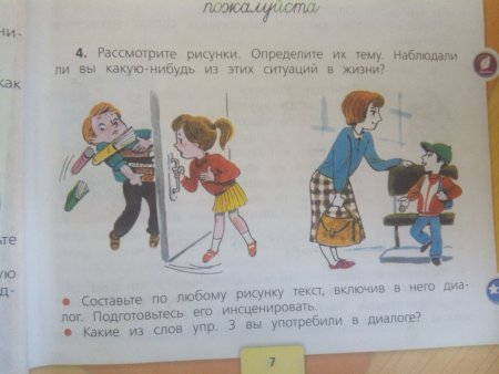 Определите тему рисунка