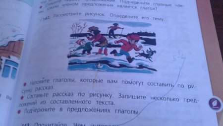 Рассмотрите рисунок определите его тему