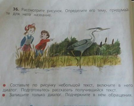 Рассмотрите рисунок. Определите тему