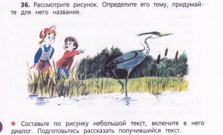 Составь текст по рисунку