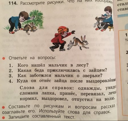 Мини рассказ