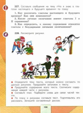 Сочинение по картинкам 4 класс