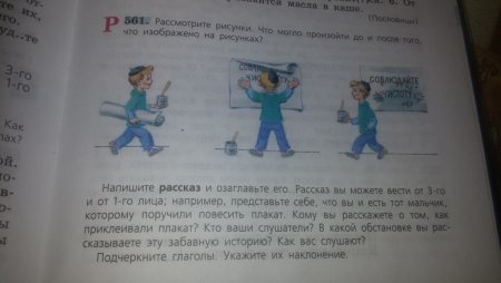 Рассказ от 3 лица