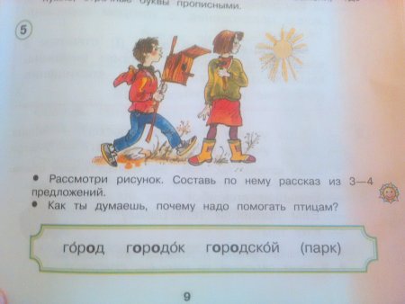 Придумать рассказ из трёх предложений