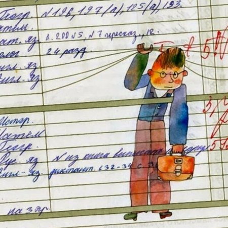 Хорошее поведение в школе
