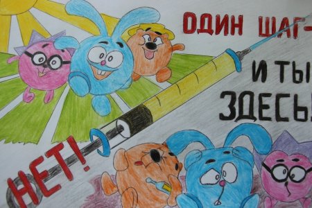 Рисунок мы против наркотиков