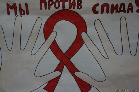 Плакат против СПИДА