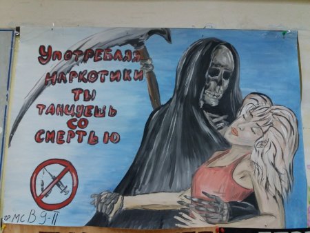 Рисунок на тему против наркотиков