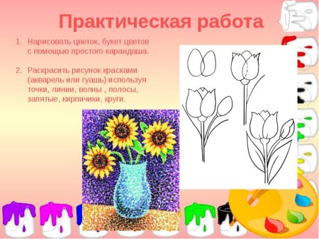 Урок по изо