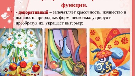 Упражнения по изобразительному искусству