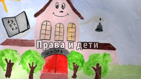 Детский рисунок школа