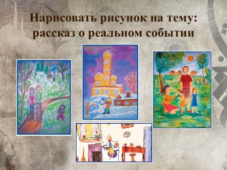 Поэзия повседневной жизни в искусстве разных народов рисунок