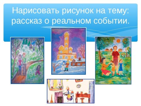 Поэзия повседневной жизни в искусстве разных народов