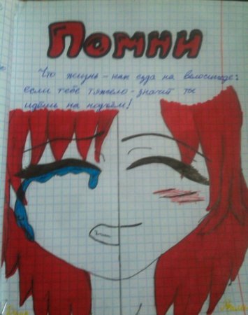 Рисунки для дневника