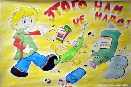 Рисунок на тему вредные привычки