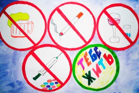 Плакатьвредные привычки