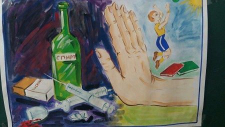 Плакат против вредных привычек