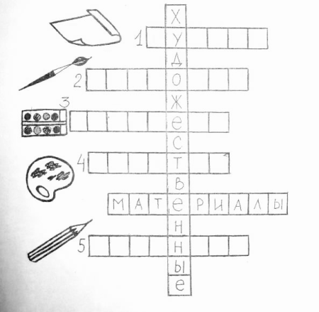 Кроссворды с ответами