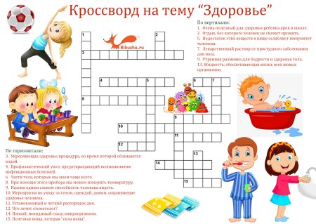 Математический кроссворд 5 класс