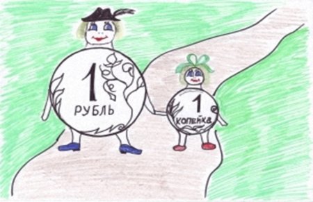 Финансовая грамотность рисунок