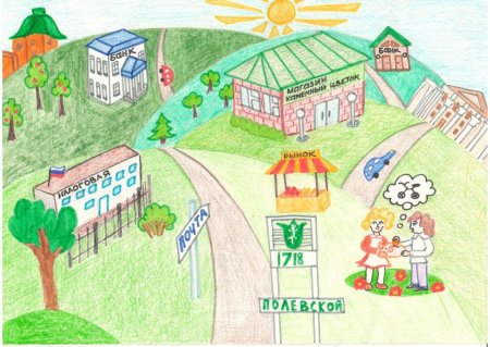 Финансовый мир глазами детей рисунки