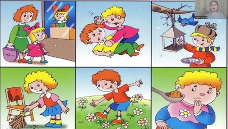 Хорошие и плохие поступки