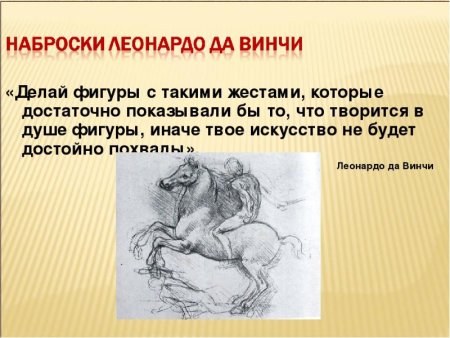 Презентация набросков