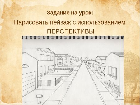 Линейная перспектива законы линейной перспективы