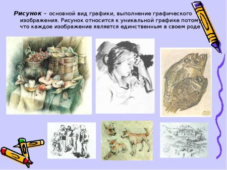 Изображение фигуры в истории искусства