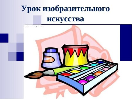 Образ красоты человека 4 класс