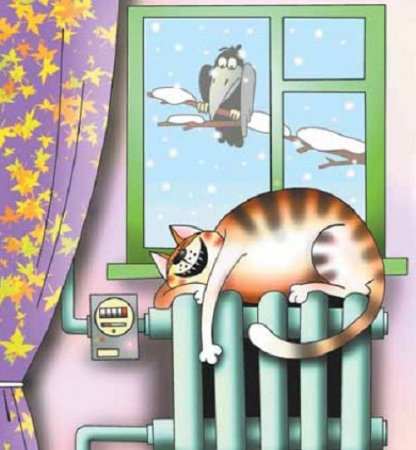 Кошка на батарее рисунок