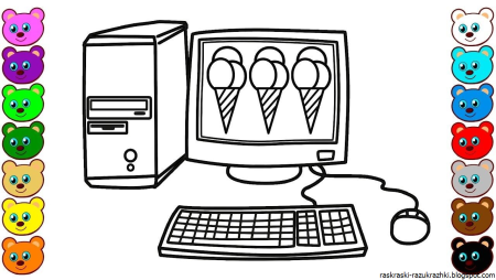 Раскраска компьютер