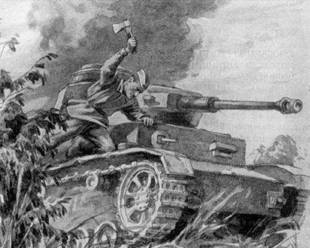 Иллюстрации на военную тему