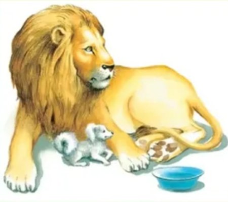 Лев и собачка толстой