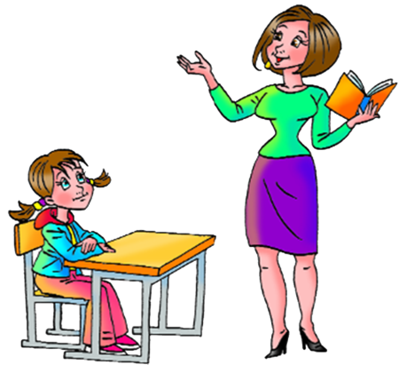 Учитель и дети