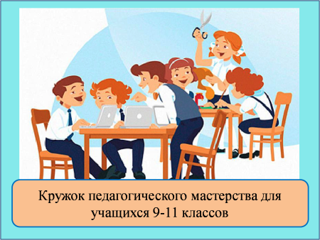 Раскраска беседа