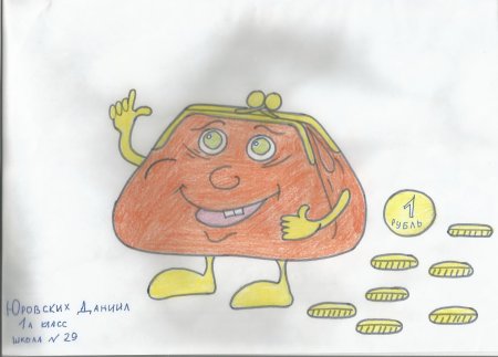Конкурс рисунков моя копилка