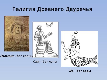Син Бог Луны в Двуречье
