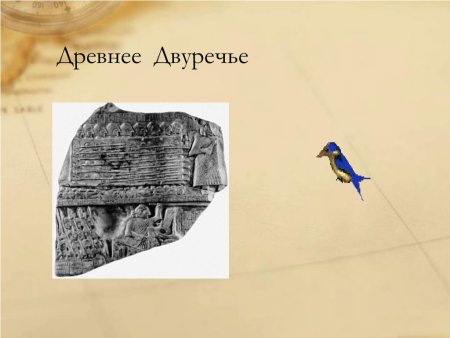 Древнее Двуречье занятие населения
