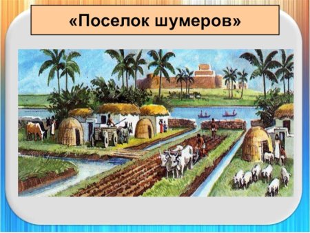 Шумерский Бог Энки