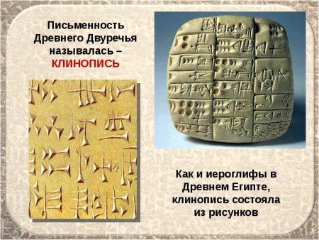 Школа в древнем Египте