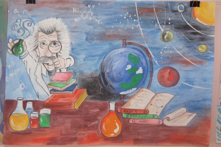 Наука глазами детей