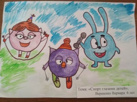 Рисунок на тему здоровье глазами детей
