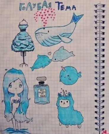 Голубая тема для ЛД