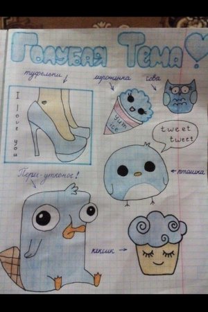 Темы для ЛД