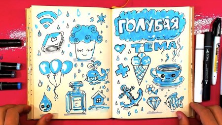 Голубая тема