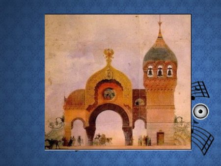 Гартман Богатырские ворота картина