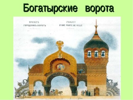 Мусоргский картинки с выставки иллюстрации